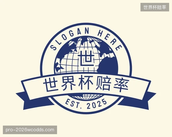 知道世界杯赔率机构